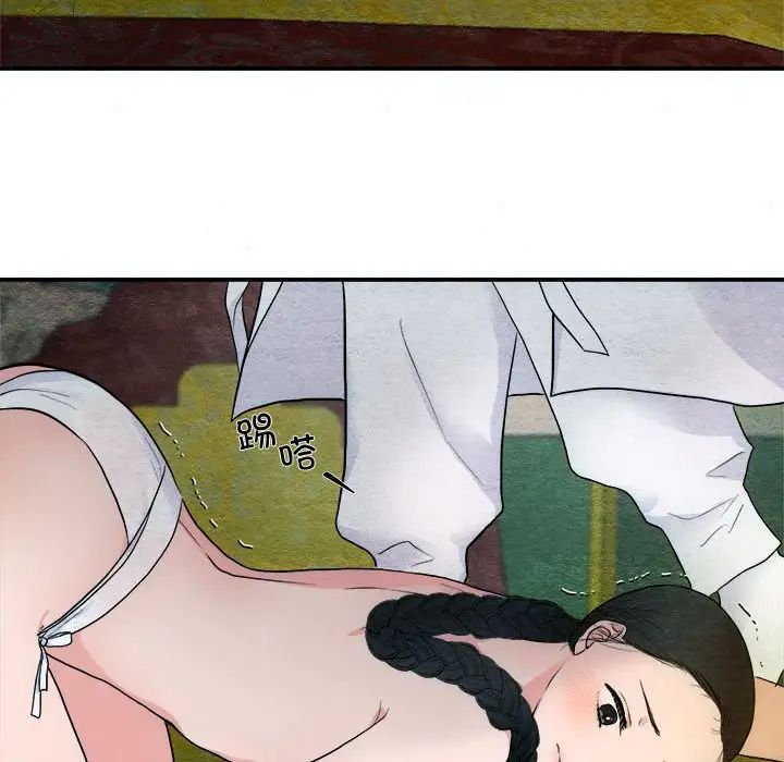 《狂眼》漫画 第3話