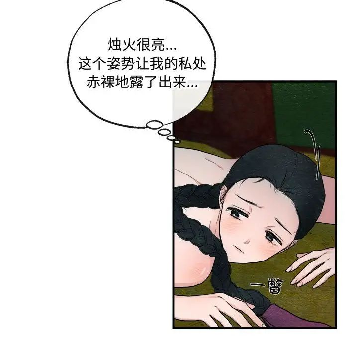 《狂眼》漫画 第3話