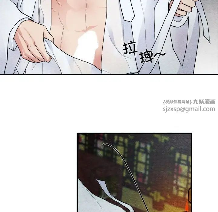 《狂眼》漫画 第3話