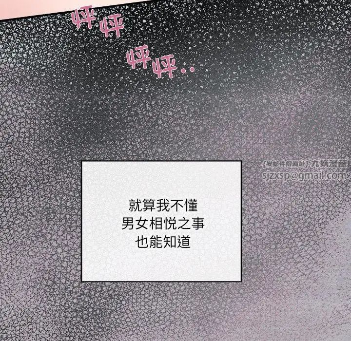 《狂眼》漫画 第3話