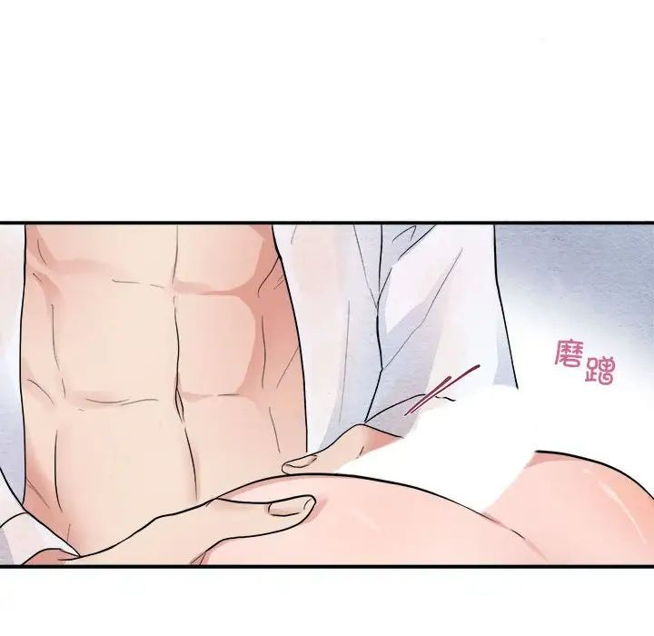 《狂眼》漫画 第3話