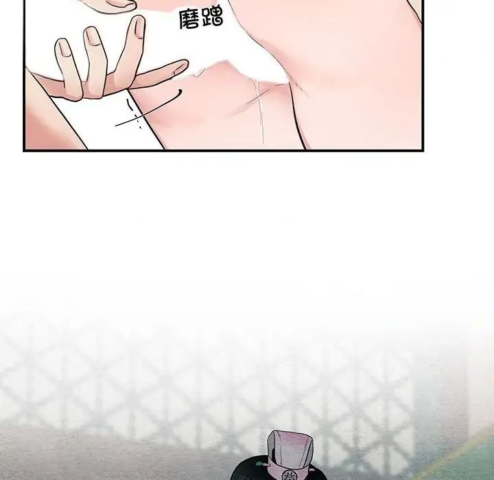 《狂眼》漫画 第3話