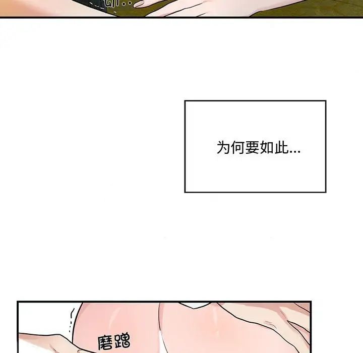 《狂眼》漫画 第3話