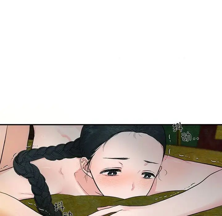 《狂眼》漫画 第3話