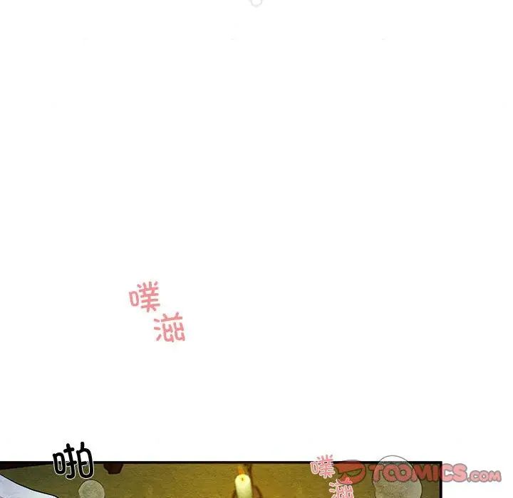 《狂眼》漫画 第3話