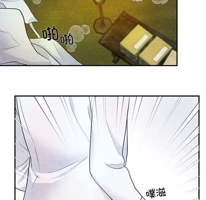 《狂眼》漫画 第3話