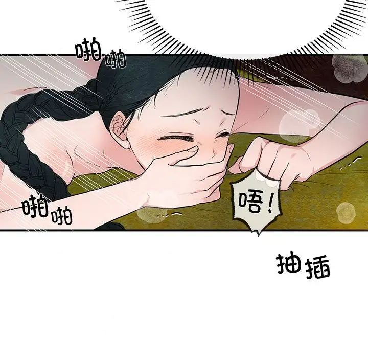 《狂眼》漫画 第3話