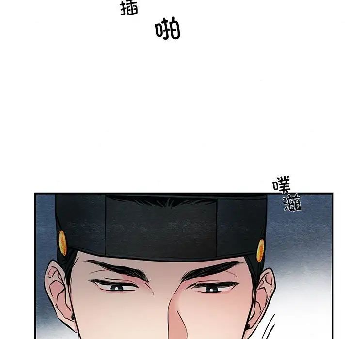《狂眼》漫画 第3話
