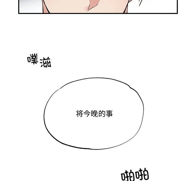 《狂眼》漫画 第3話