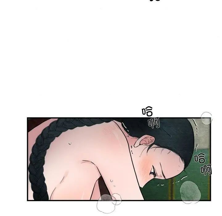《狂眼》漫画 第3話