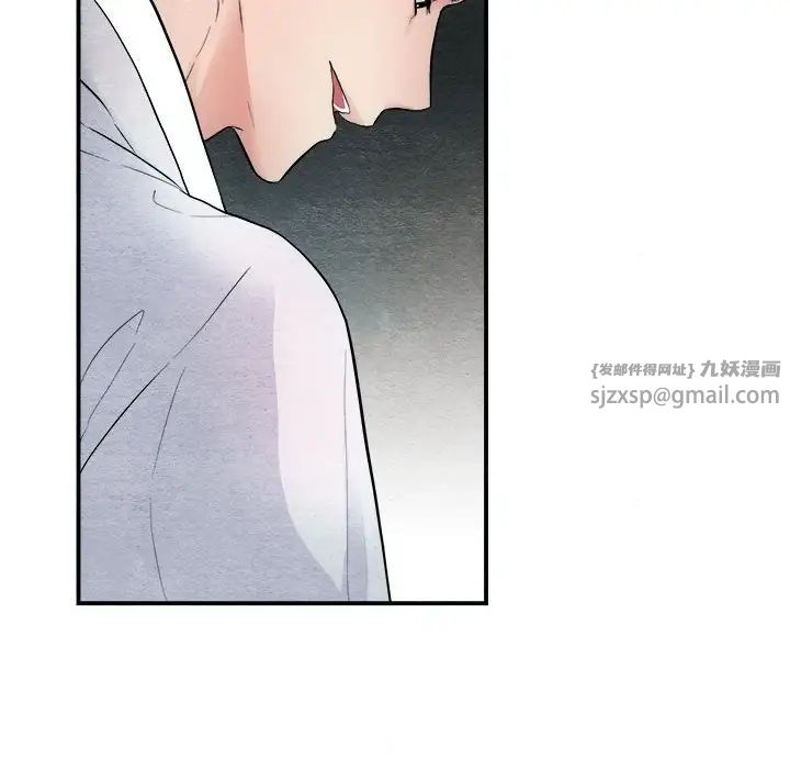 《狂眼》漫画 第3話