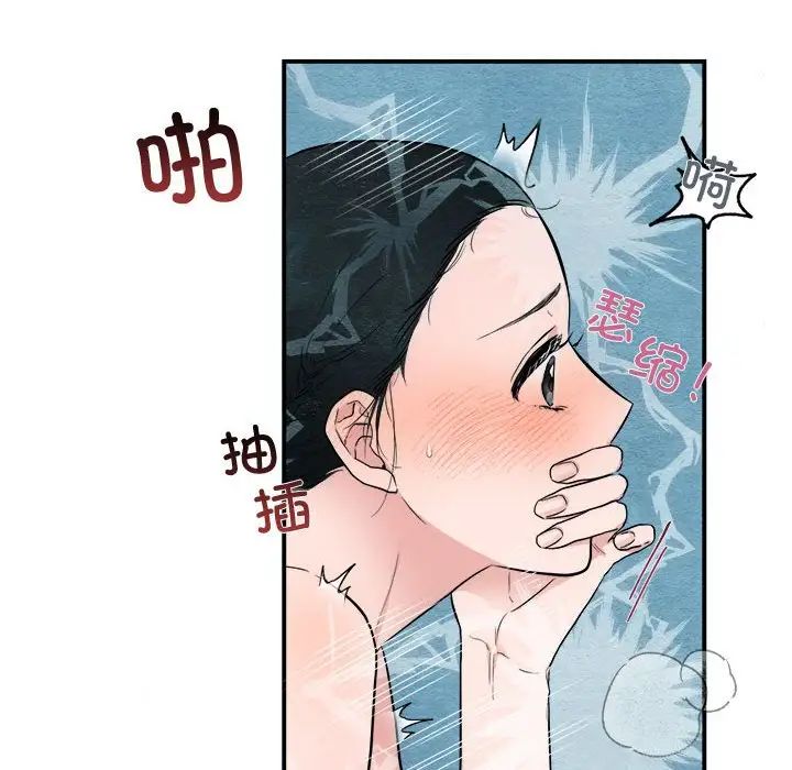 《狂眼》漫画 第3話