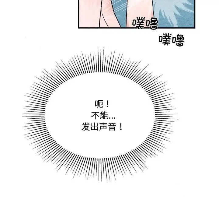 《狂眼》漫画 第3話