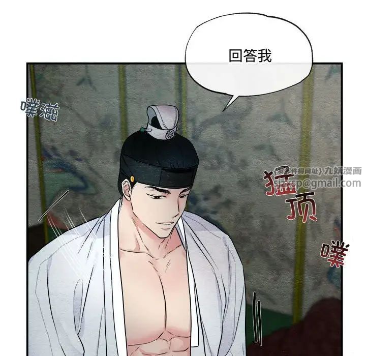 《狂眼》漫画 第3話
