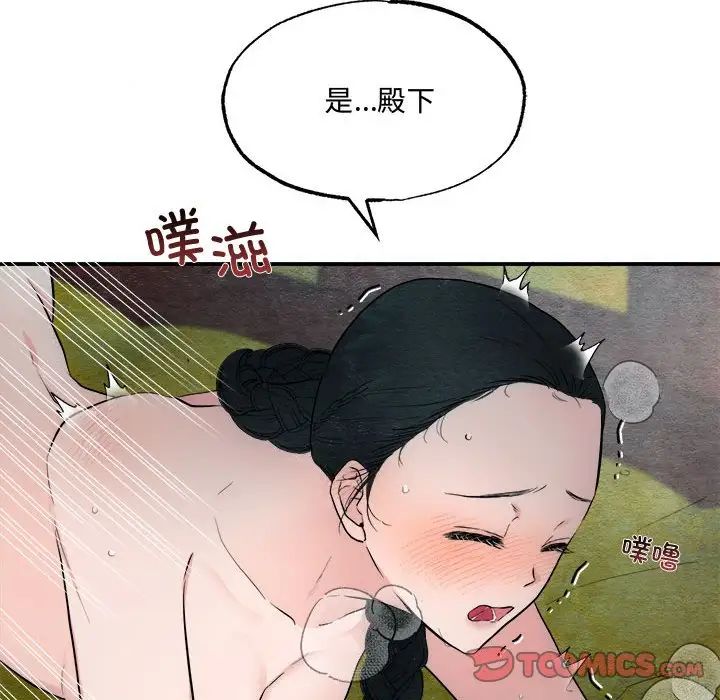 《狂眼》漫画 第3話