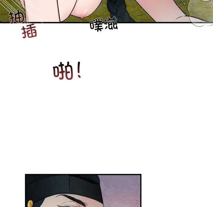 《狂眼》漫画 第3話