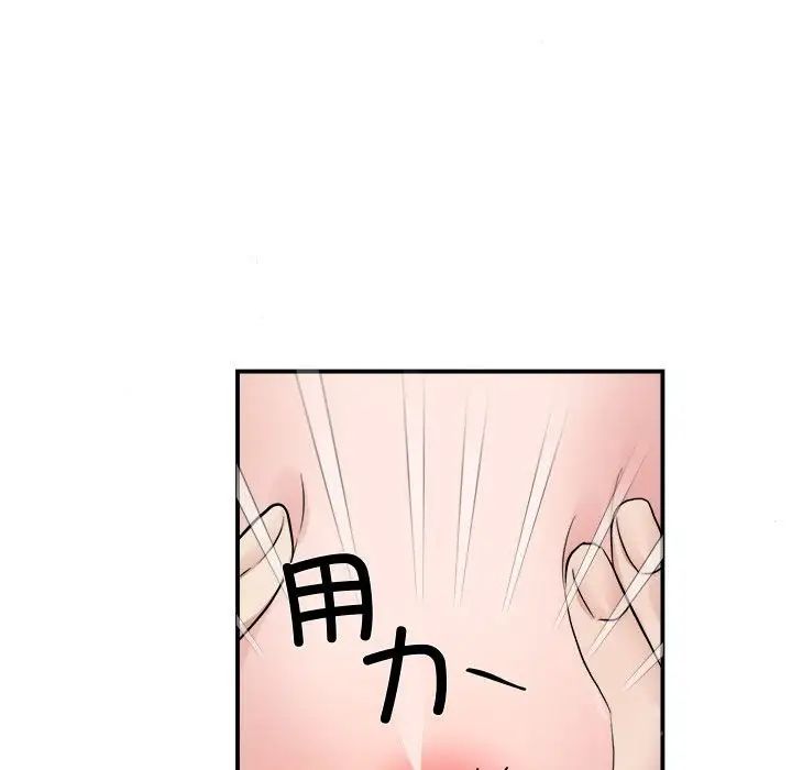 《狂眼》漫画 第3話