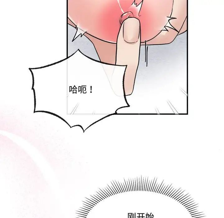 《狂眼》漫画 第3話
