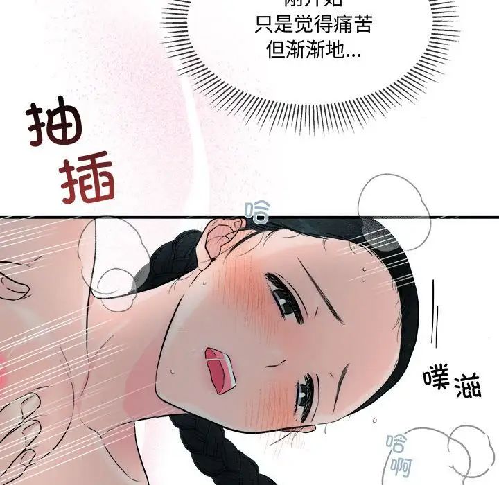《狂眼》漫画 第3話
