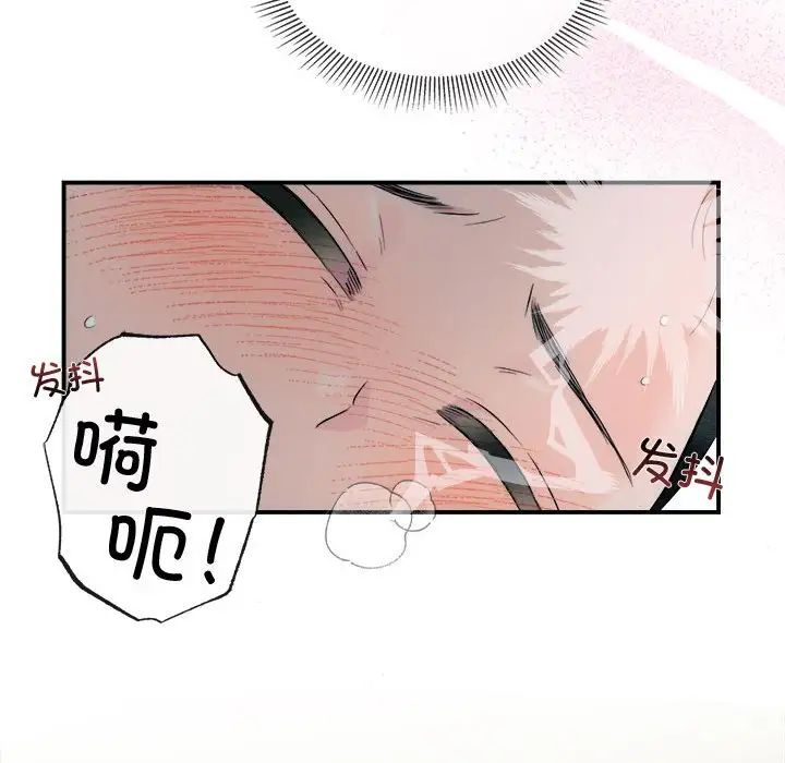 《狂眼》漫画 第3話