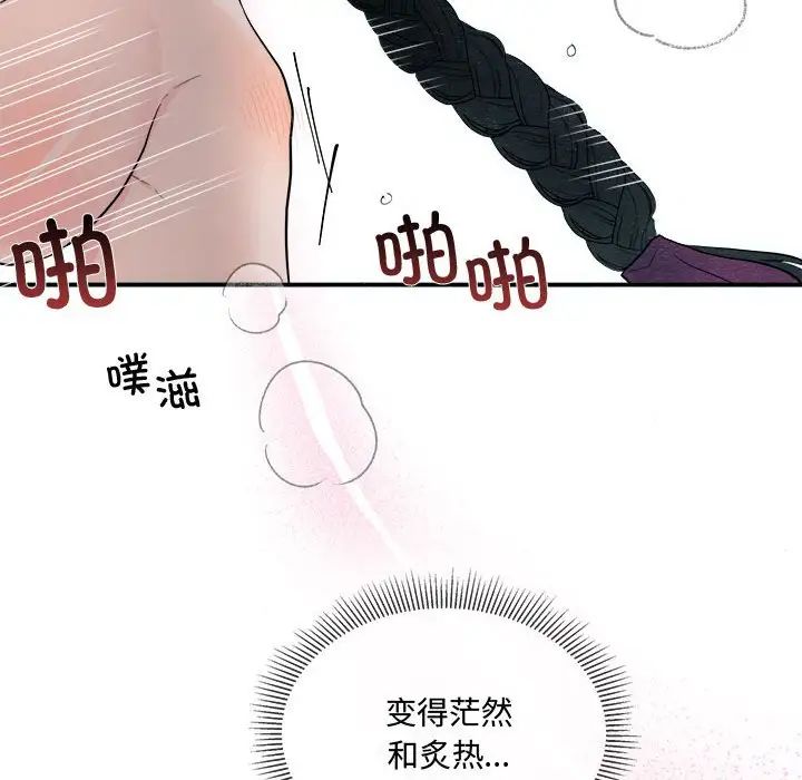 《狂眼》漫画 第3話