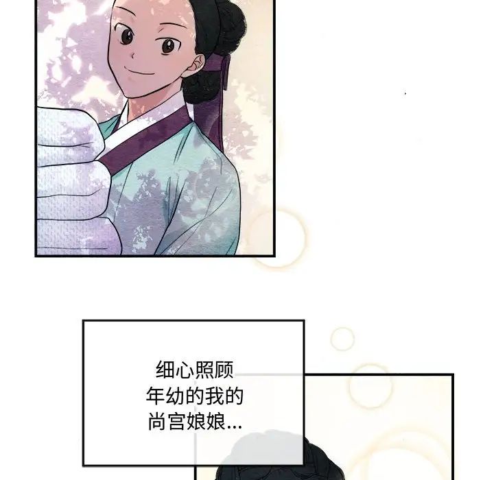 《狂眼》漫画 第3話