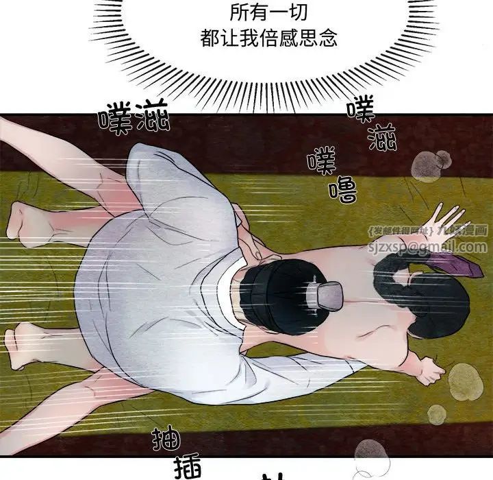 《狂眼》漫画 第3話