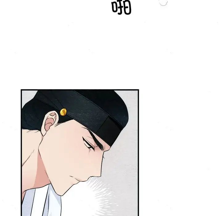《狂眼》漫画 第3話
