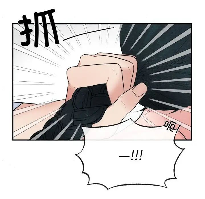 《狂眼》漫画 第3話