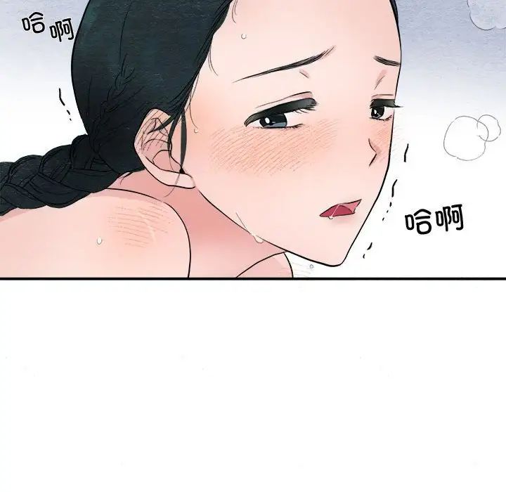 《狂眼》漫画 第3話