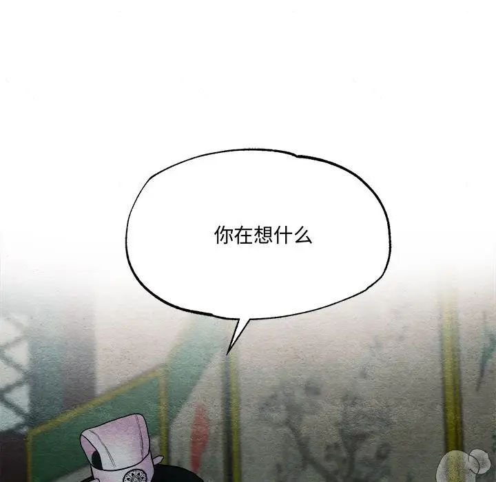 《狂眼》漫画 第3話