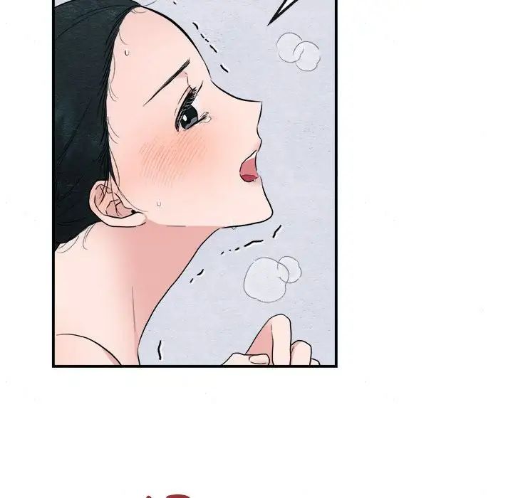 《狂眼》漫画 第3話