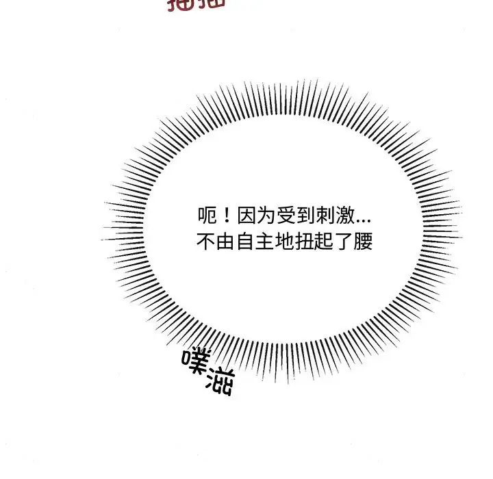 《狂眼》漫画 第3話