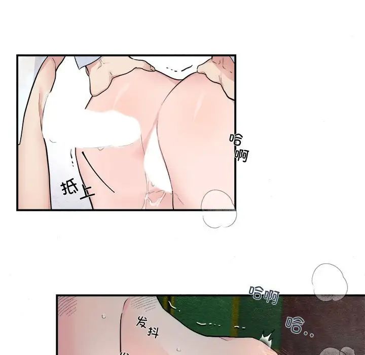 《狂眼》漫画 第3話