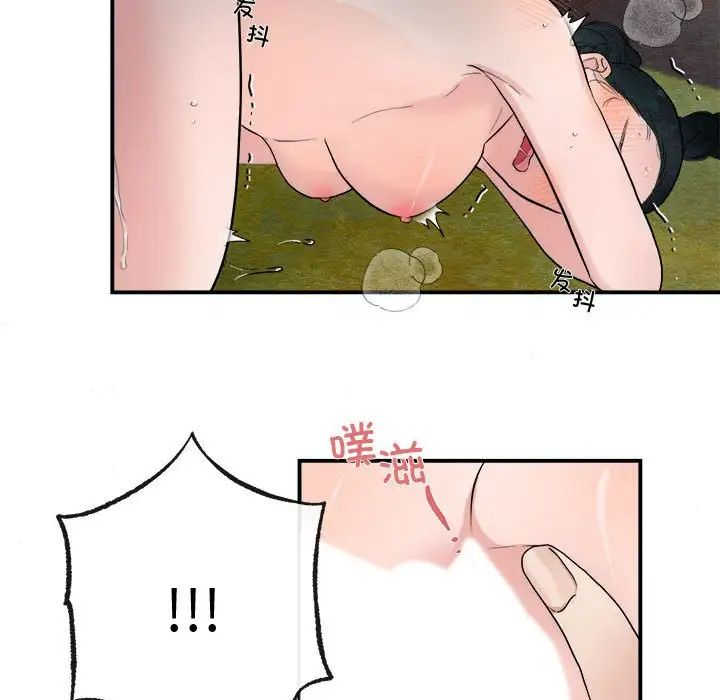 《狂眼》漫画 第3話