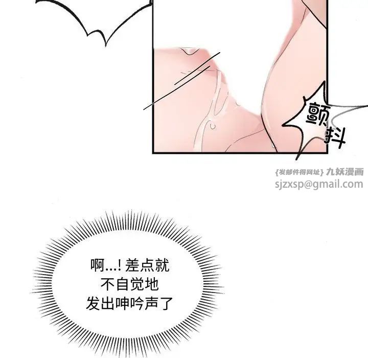 《狂眼》漫画 第3話