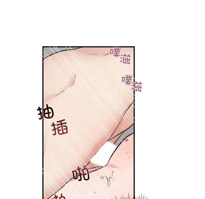 《狂眼》漫画 第3話