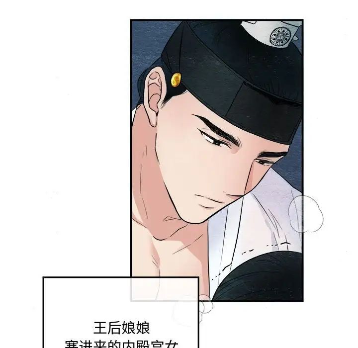 《狂眼》漫画 第3話