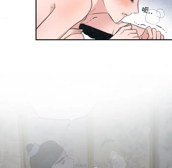 《狂眼》漫画 第3話