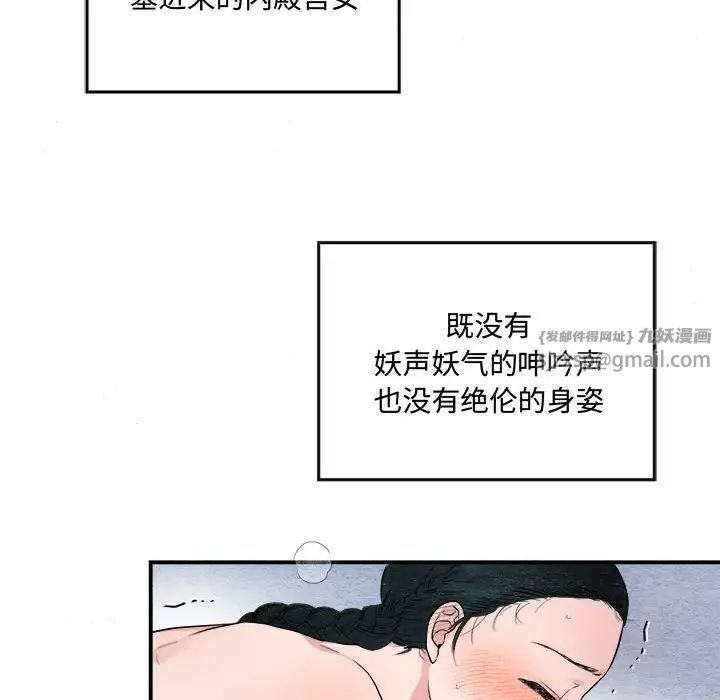 《狂眼》漫画 第3話
