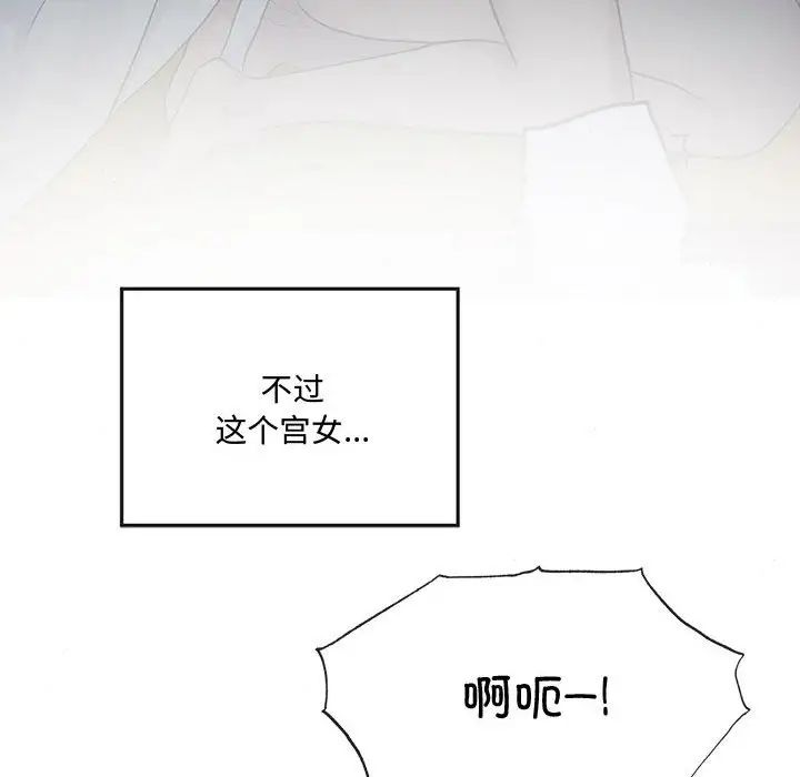 《狂眼》漫画 第3話