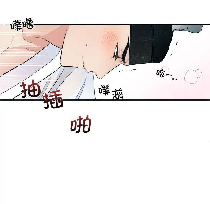 《狂眼》漫画 第3話