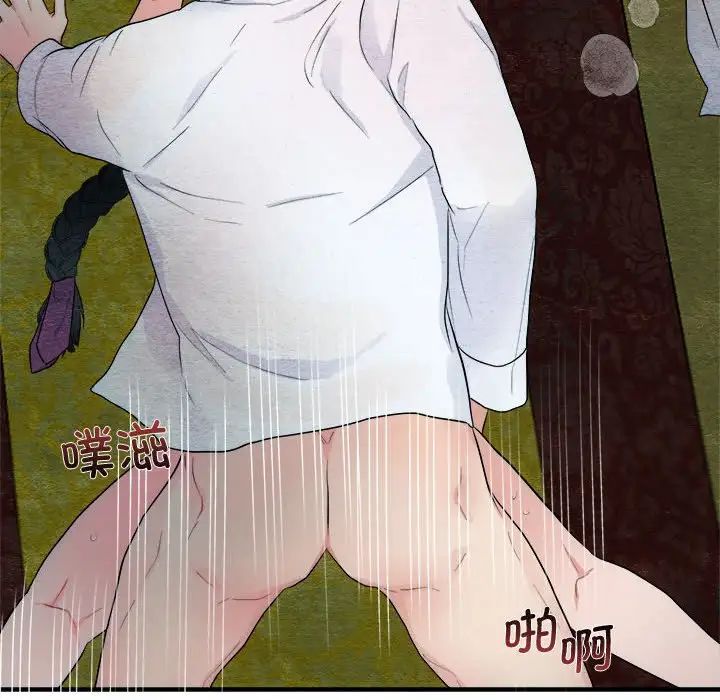 《狂眼》漫画 第3話