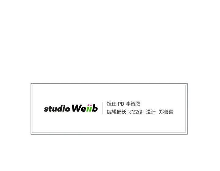 《狂眼》漫画 第3話