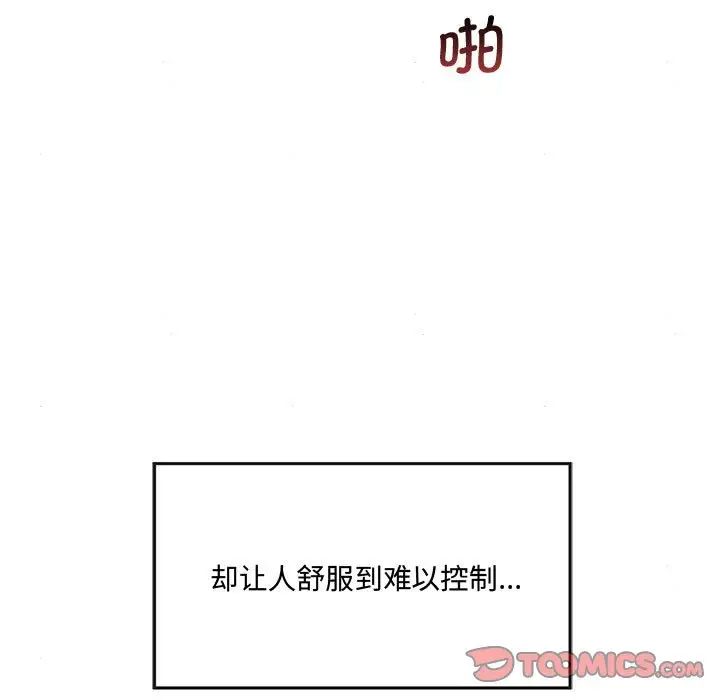 《狂眼》漫画 第3話