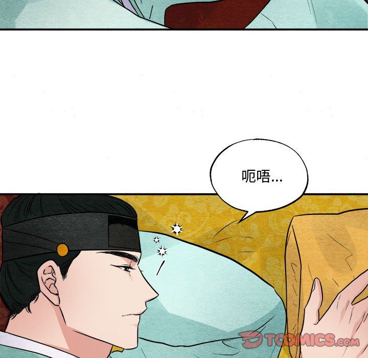 《狂眼》漫画 第30話