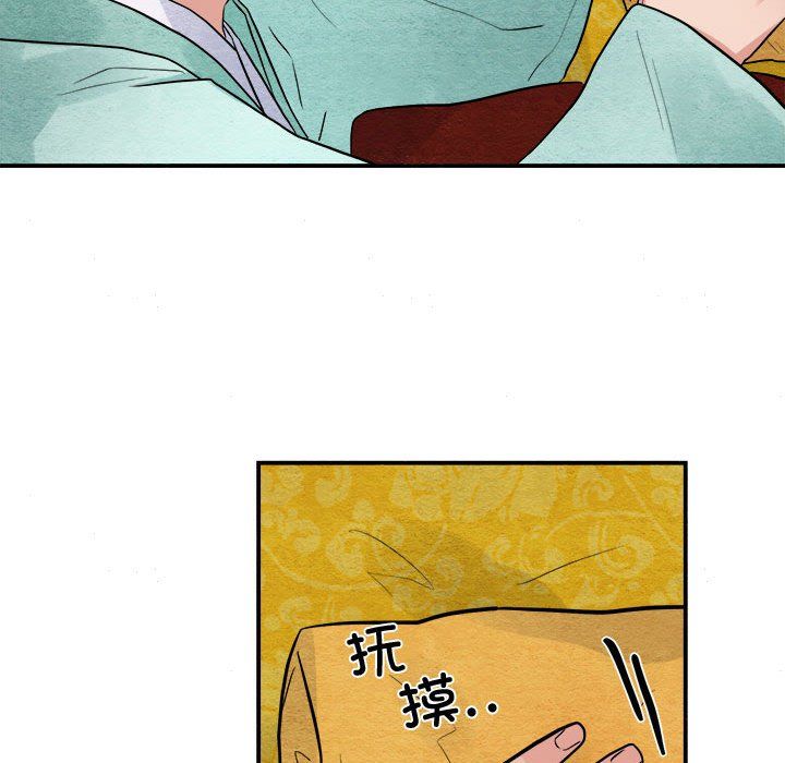 《狂眼》漫画 第30話