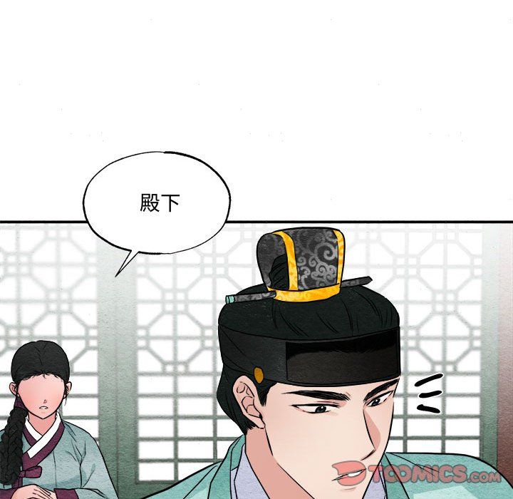 《狂眼》漫画 第30話