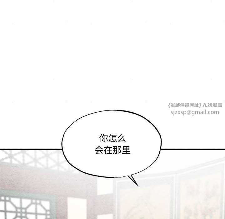 《狂眼》漫画 第30話