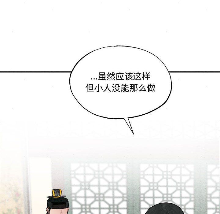 《狂眼》漫画 第30話